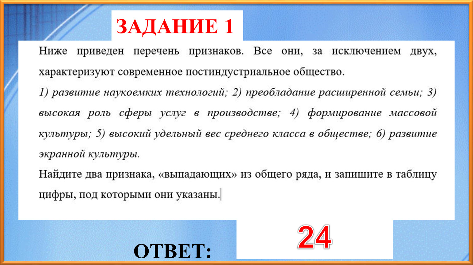 Анализы авторизация. Культура 24 задание.