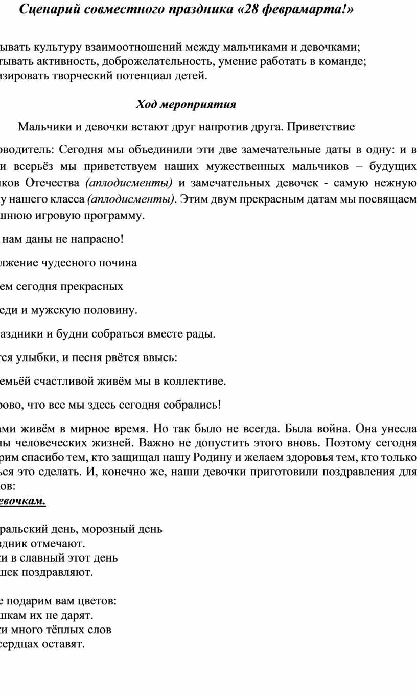 Сценарий праздника «23 февраля поздравляем наших папочек» в старшей группе