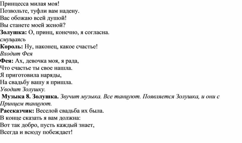 Сценарии праздников и развлечений