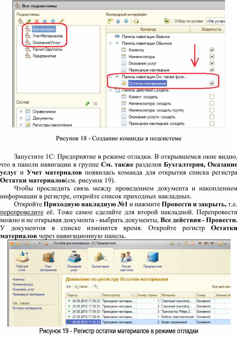 Как показать команды открытия списка регистра в интерфейсе конфигурации и в интерфейсе формы 1с