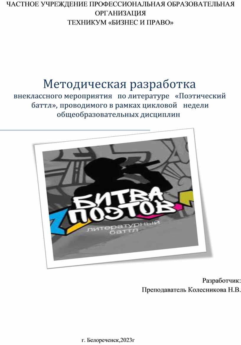 ЧАСТНОЕ УЧРЕЖДЕНИЕ ПРОФЕССИОНАЛЬНАЯ