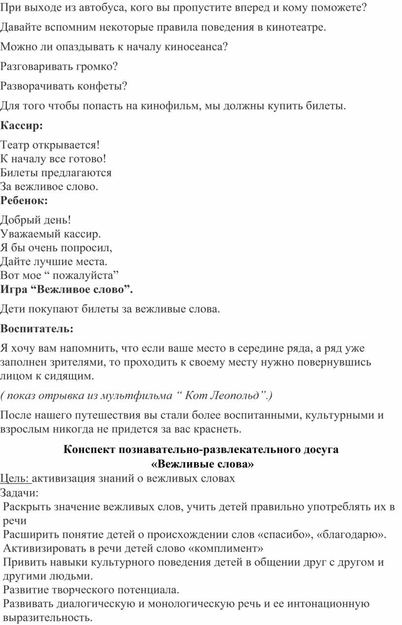 При выходе из автобуса, кого вы пропустите вперед и кому поможете?