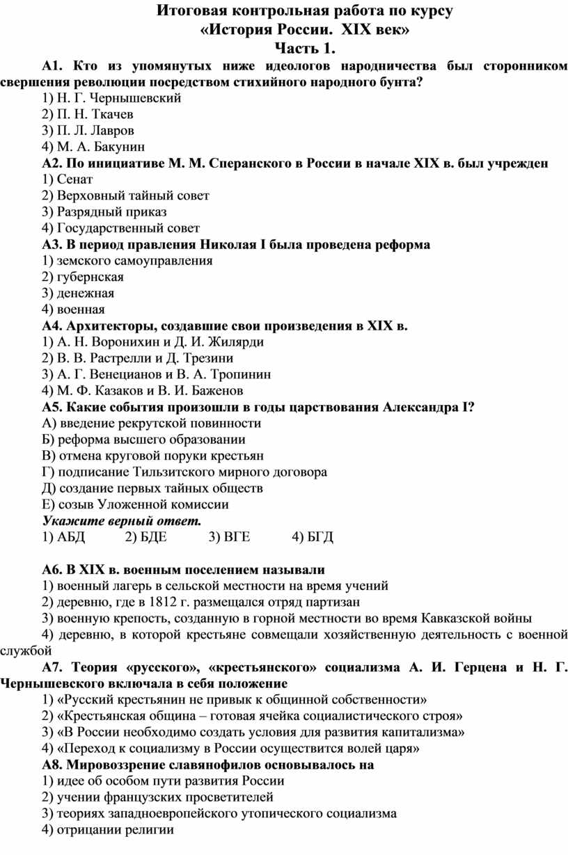 Годовой проект по истории