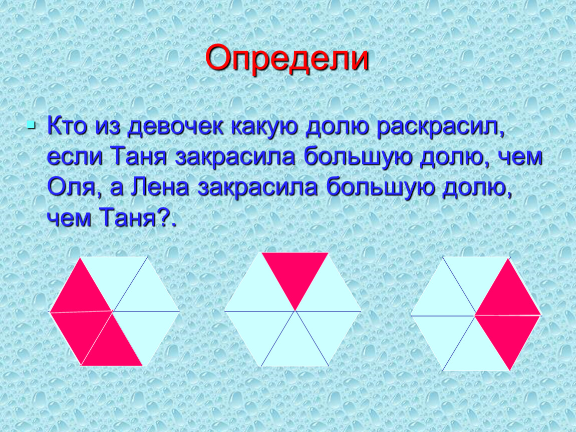 Рассмотри рисунки и определи кто самый легкий а кто самый тяжелый