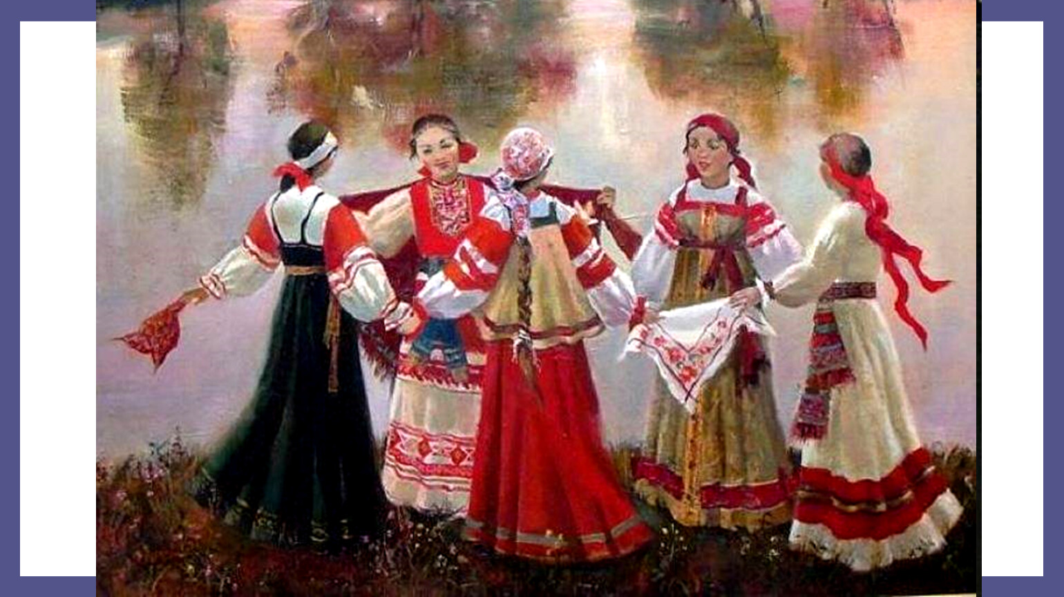 Русский фольклор песни