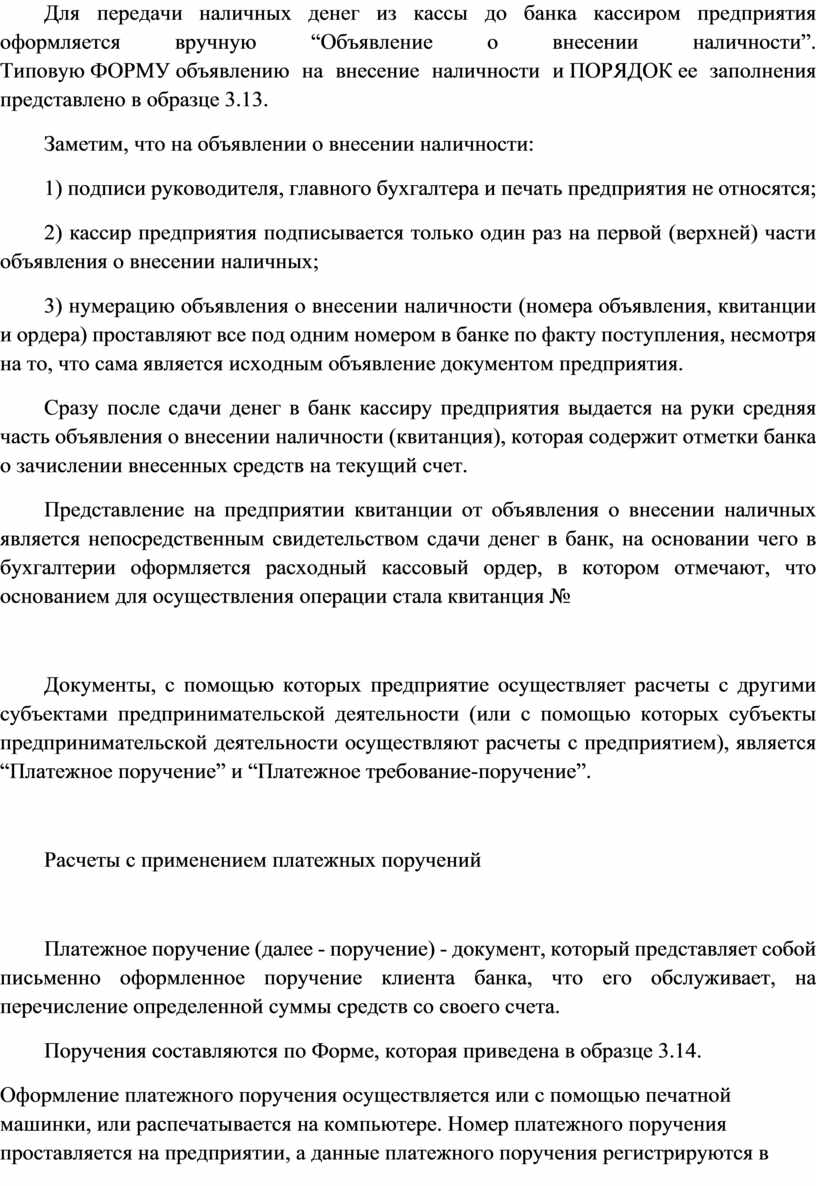 Порядок Сдачи Денег В Банк В Магазине Порядок Сдачи Денег В Банк В Магазине