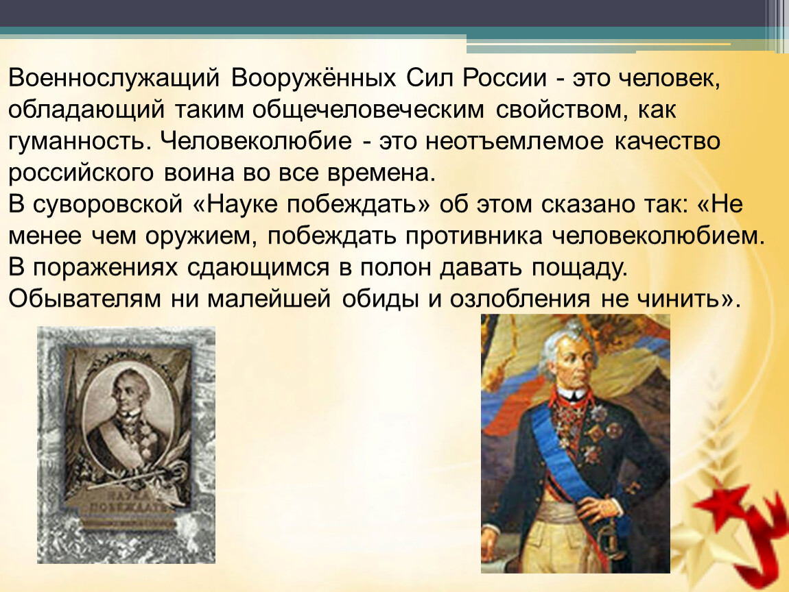 Понятие воинской чести. Достоинство военнослужащего. Честь военнослужащего. Честь и достоинство военнослужащего.