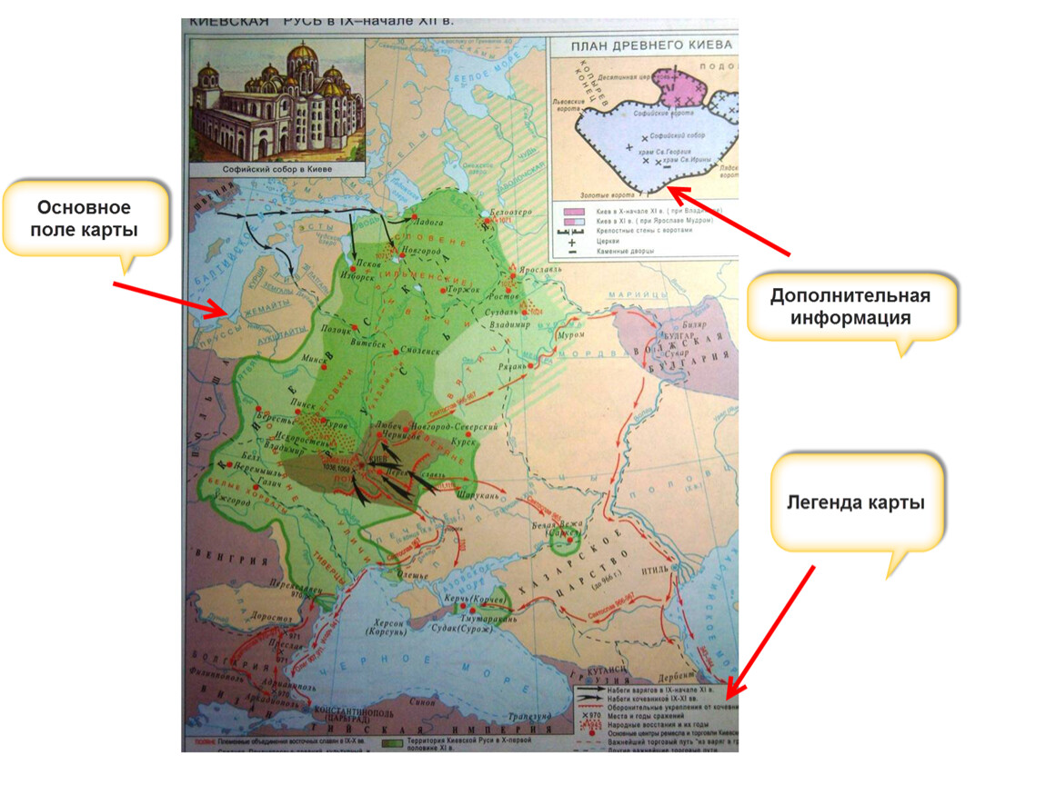 Придумай напиши название карты напиши ее легенду. Карта истории России 6 класс образование древнерусского государства. Карта по истории проходить. Легенда исторической карты. Легенда карты по истории.