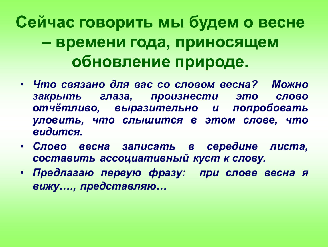 Проект о времени года 3 класс литературное чтение готовые