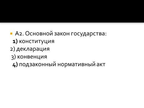 Презентация по обществознанию 9 класс правонарушения и юридическая ответственность