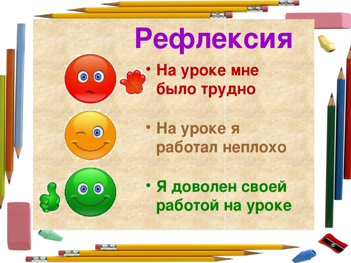 Изо 1 класс презентация. Презентация по изо 1 класс. Изо 1 класс школа России. Урок изо 1 класс школа России. Изо 1 класс школа России 1 урок.