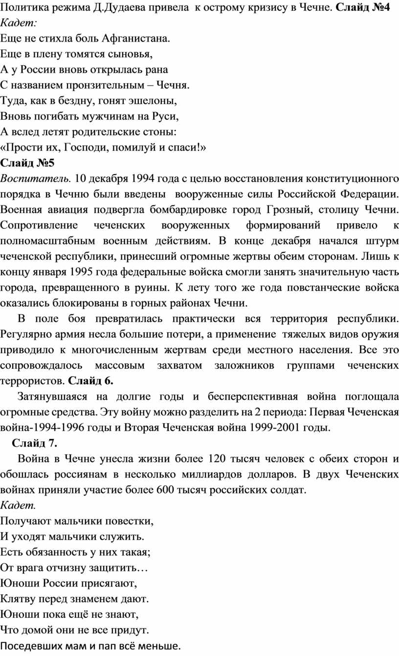 План конспект воспитательного мероприятия для спортивного коллектива