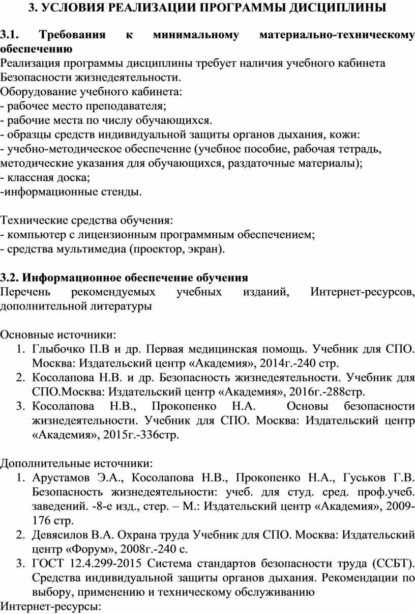 Doc 10072 руководство по установлению требований к минимальному составу кабинного экипажа