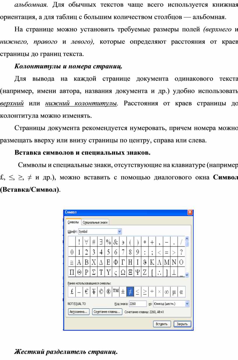 Основные функциональные возможности текстовых редакторов.docx