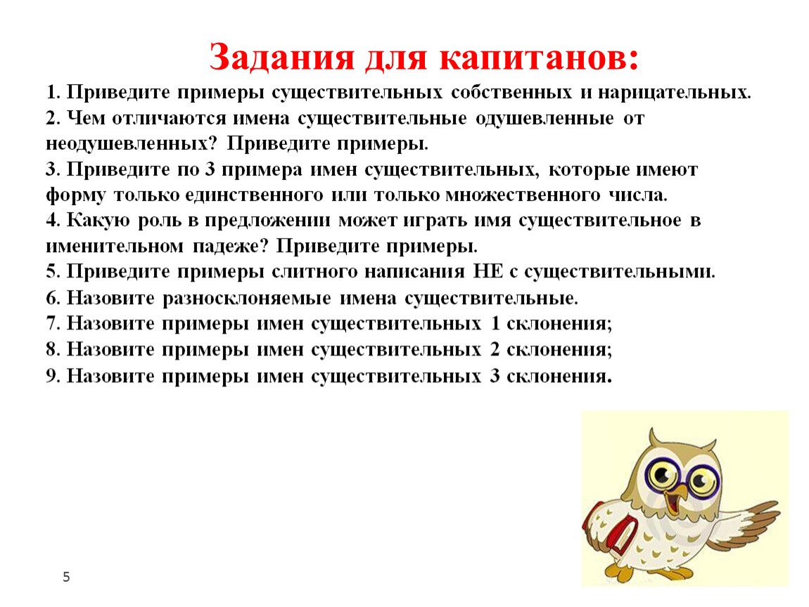 Итоговый урок по теме 