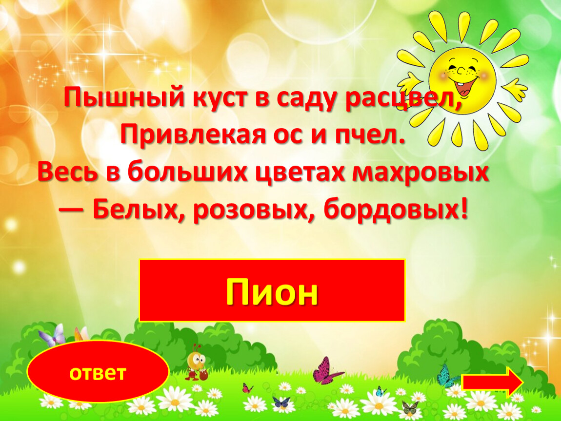 Конспект занятия на весеннюю тему в старшей группе.