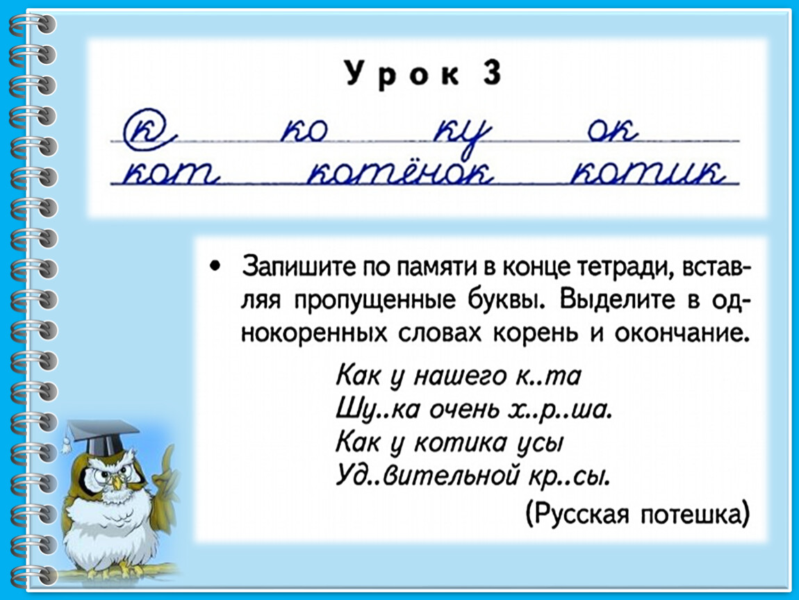 Чистописание 2 класс русский 3 четверть. Чистописание 3 класс. Минутка ЧИСТОПИСАНИЯ 3 класс. Минута ЧИСТОПИСАНИЯ В 3 класс. Минутка ЧИСТОПИСАНИЯ 3 класс по русскому языку.