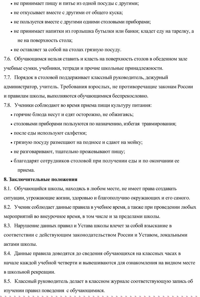 Почему нельзя класть тетради книжки диски ручки и другие предметы на монитор