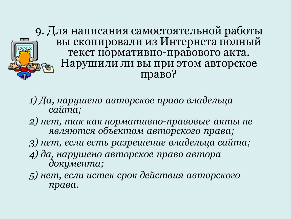 Самостоятельное составление. Для написания самостоятельной работы вы скопировали. Как написать самостоятельную работу. Как писать самостоятельная работа. Как написать самостоятельную работу на 5.