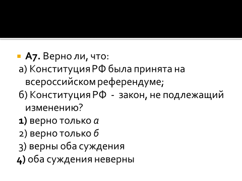 Презентация по обществознанию 9 класс правонарушения и юридическая ответственность