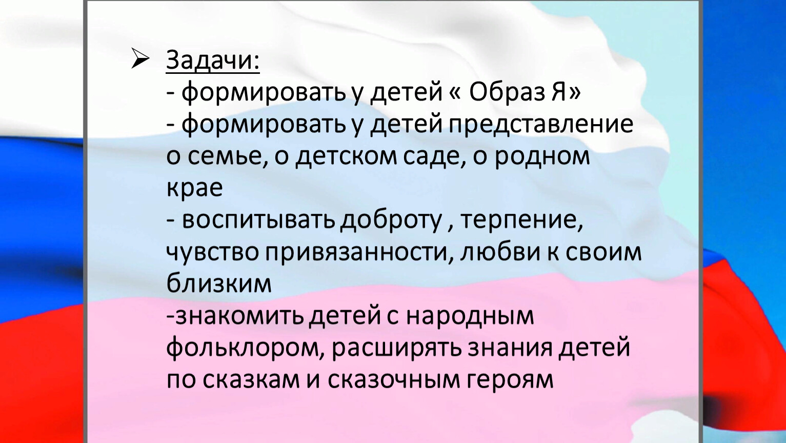 Шаблон презентации по патриотическому воспитанию