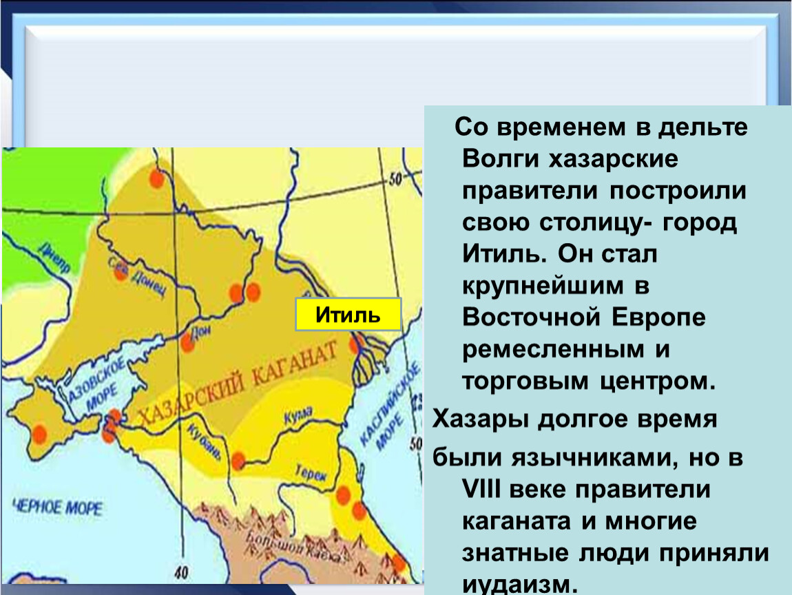 Хазар дербент карта