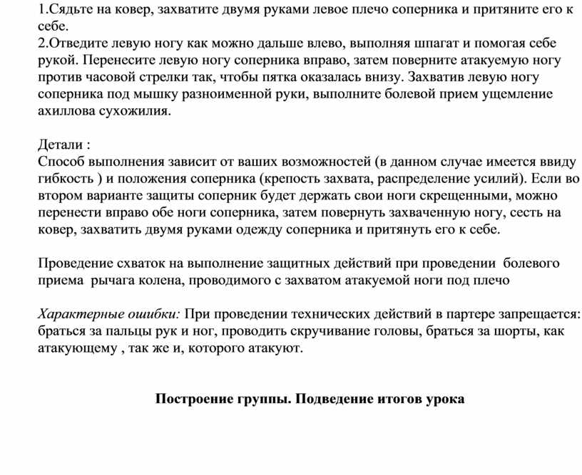 План сказки по колено ноги в золоте