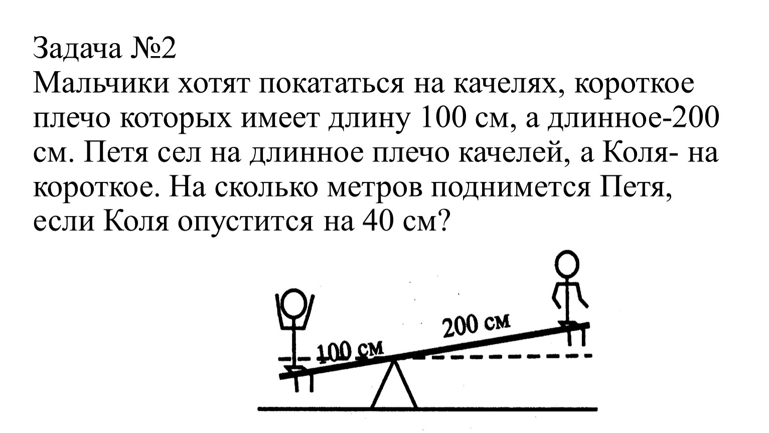 Реальная математика. Задачи для 5 класса.