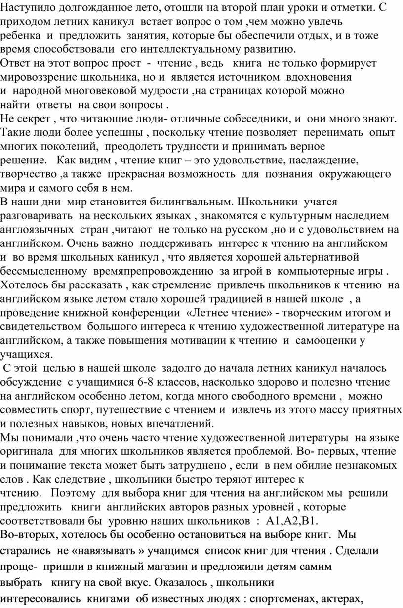 Какие державы стали более могущественными какие отошли на второй план