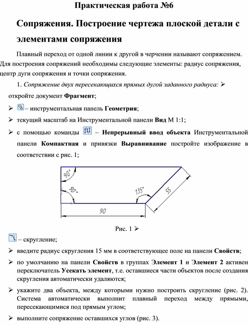 Какой порядок обводки чертежа с сопряжением