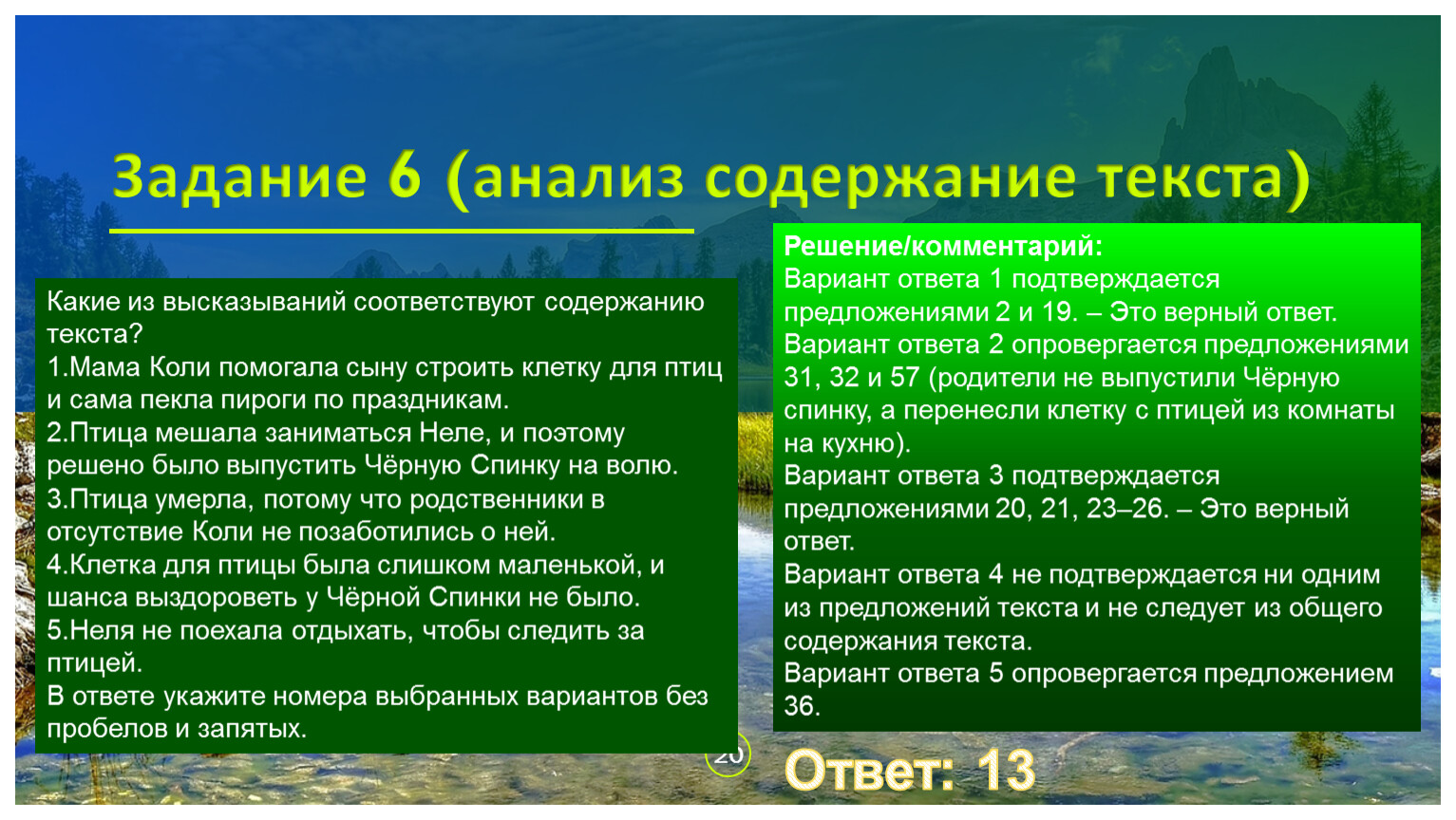 Задания 2-8 ОГЭ по русскому языку