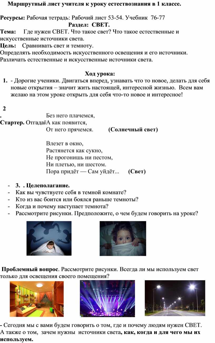 Куда сходить с классом - какие интересные места можно посетить со школьниками классов?