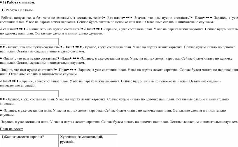 Текст как трудно быть. Текст составленный без плана. Погонщику трудно без плана текст. Текст курильщикам трудно без плана текст.