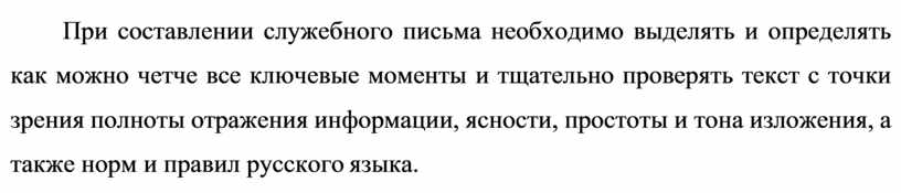 Файл с информацией для служебного пользования можно отправить через