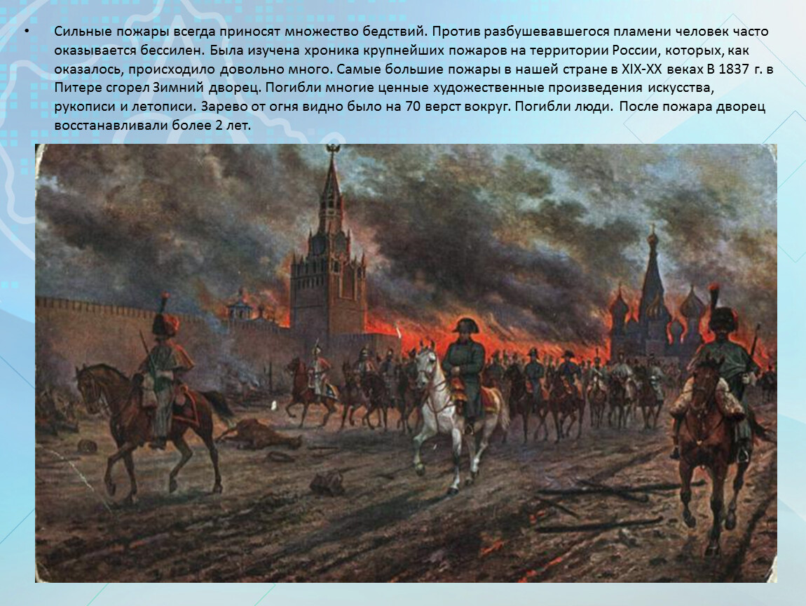 Наполеон 1812 г