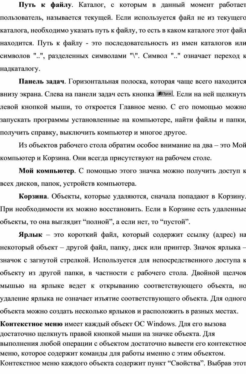 Выпишите имя корневого каталога путь к файлу его расширение d архив