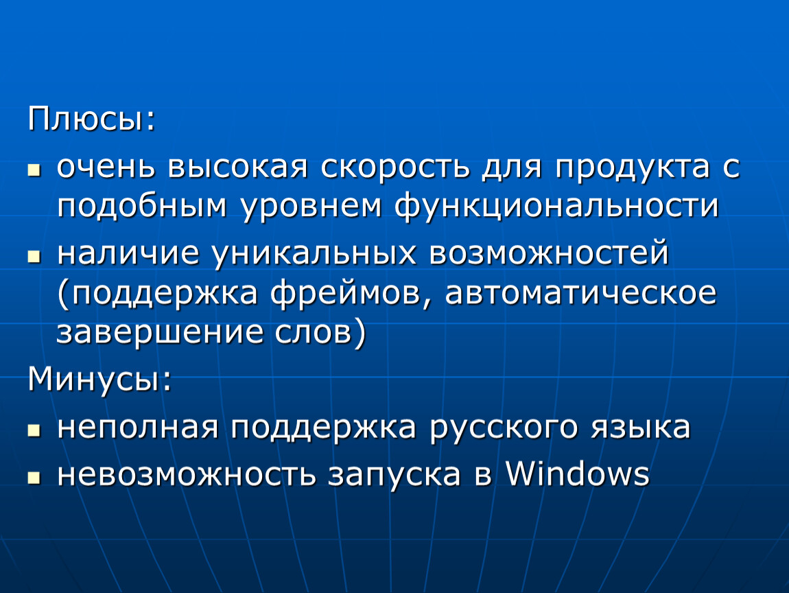 Возможности поддерживать. Плюсы очень.