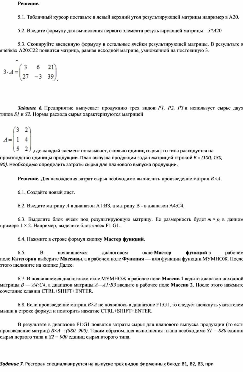 Что такое табличный курсор в excel