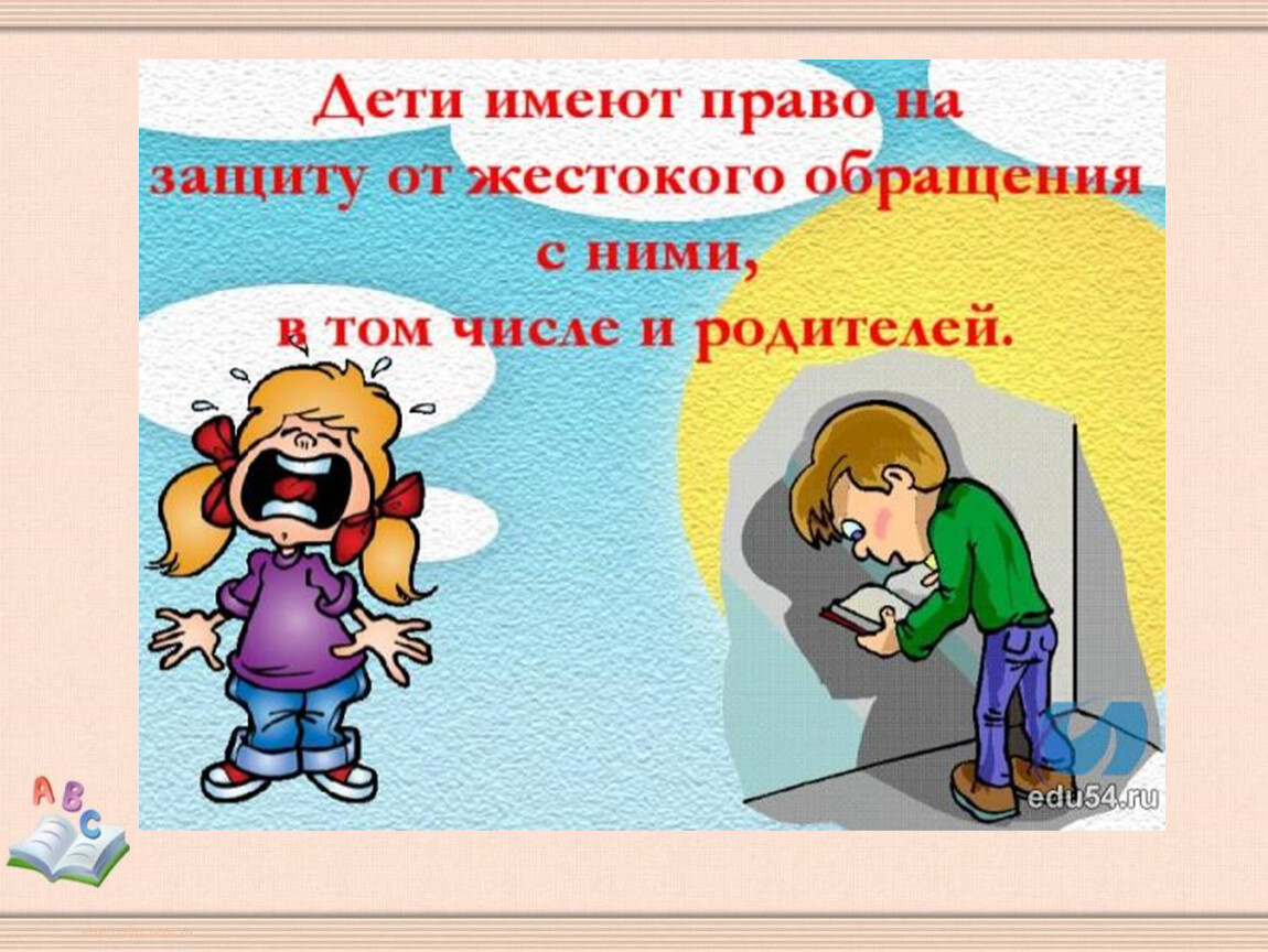 Право на жизнь право на защиту. Право ребенка на защиту. Права детей забота государства. Право ребенка на защиту государства. Классный час права детей обязанность государства.