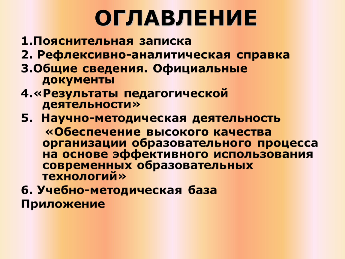 Портфолио учителя английского языка Решетниковой З.Б.