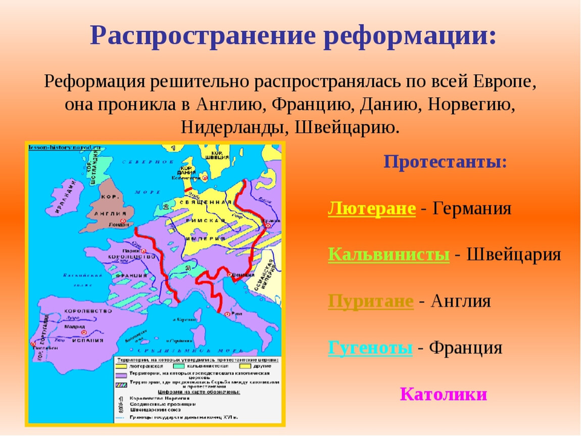 Карта реформации в европе в 16 веке