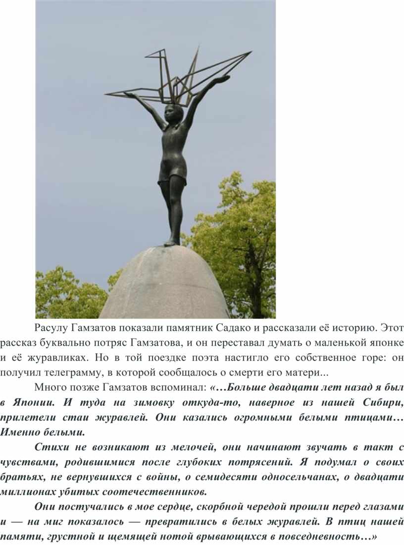 Расулу Гамзатов показали памятник