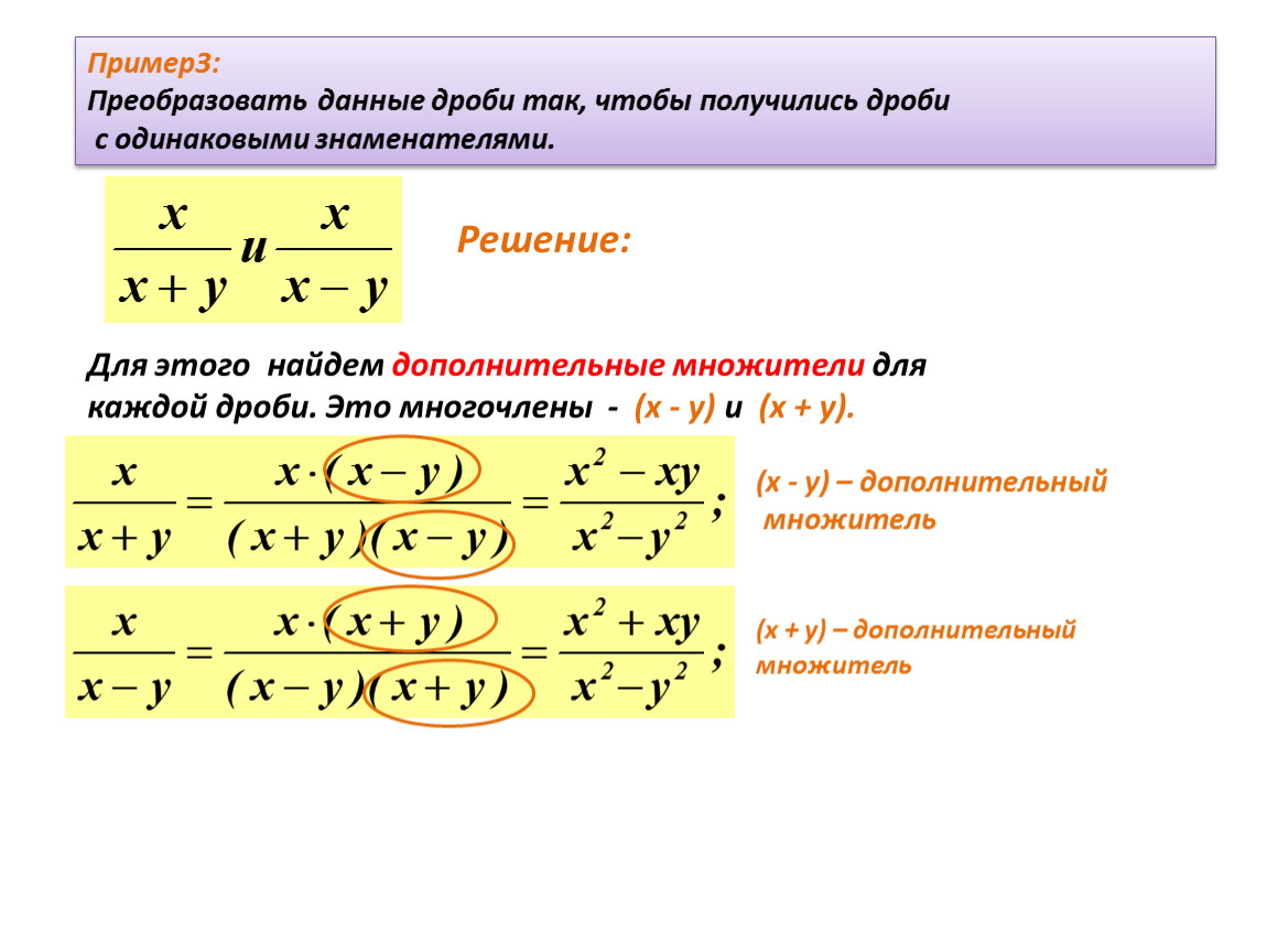 Дополнительный множитель