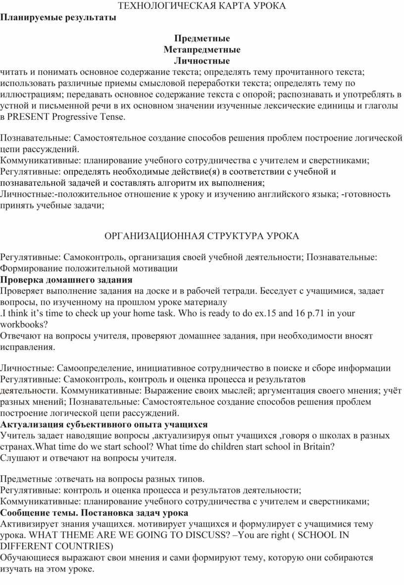 План работы тренера преподавателя по воспитанию личности занимающегося в процессе занятий афк