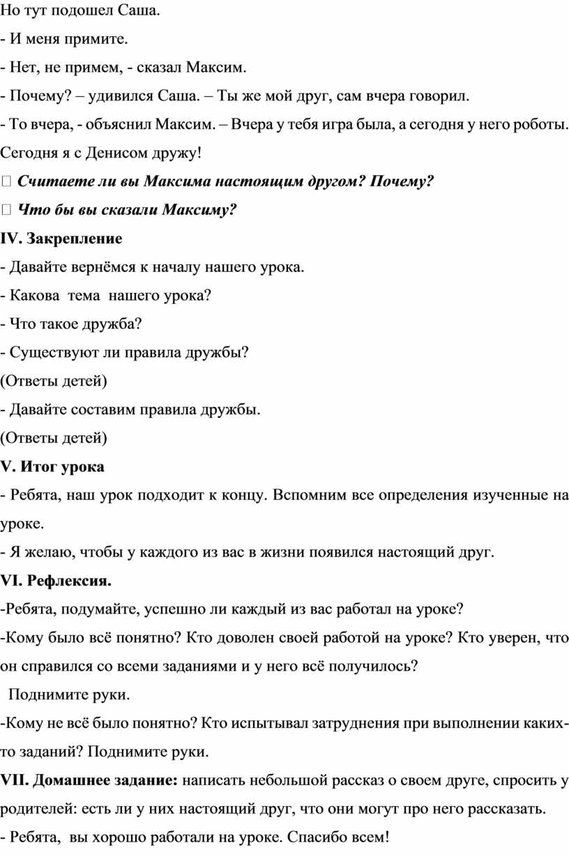Но тут подошел Саша. - И меня примите
