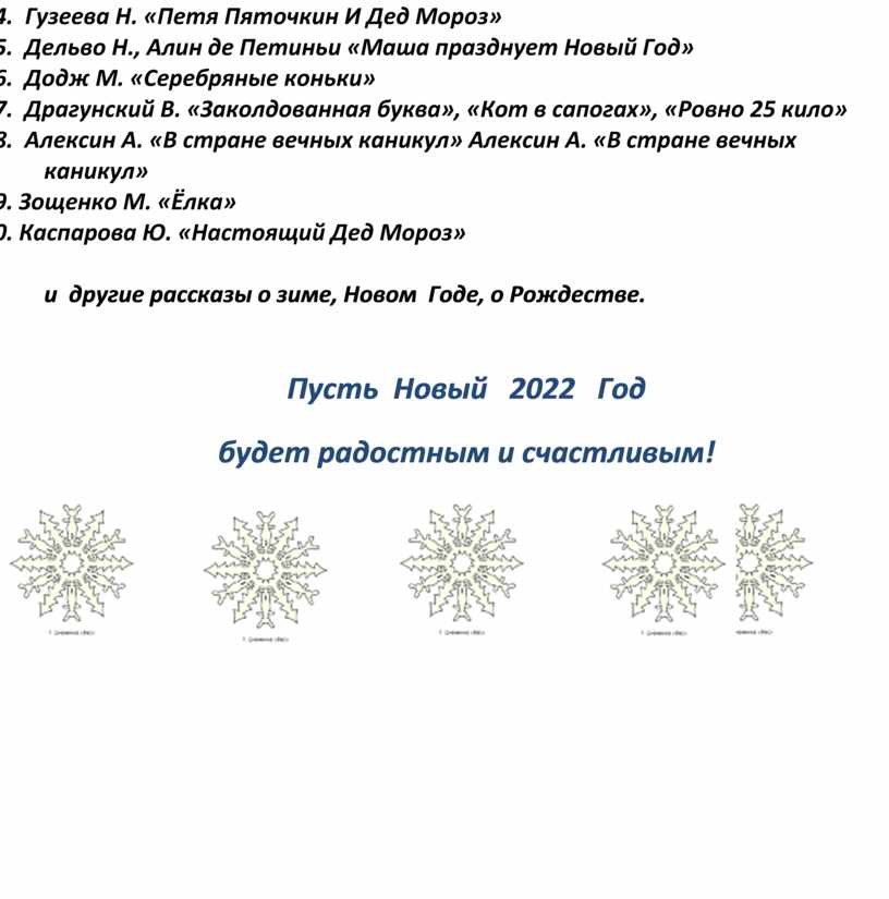 Гузеева Н. «Петя Пяточкин И Дед