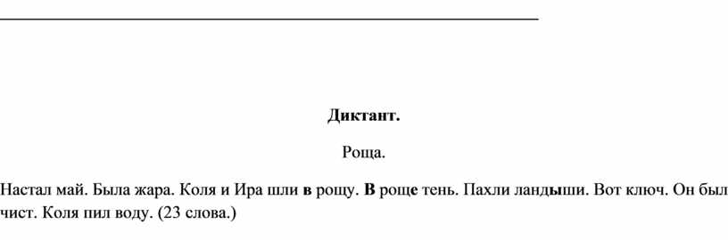 Начерти схему предложения у дяди васи жила собака