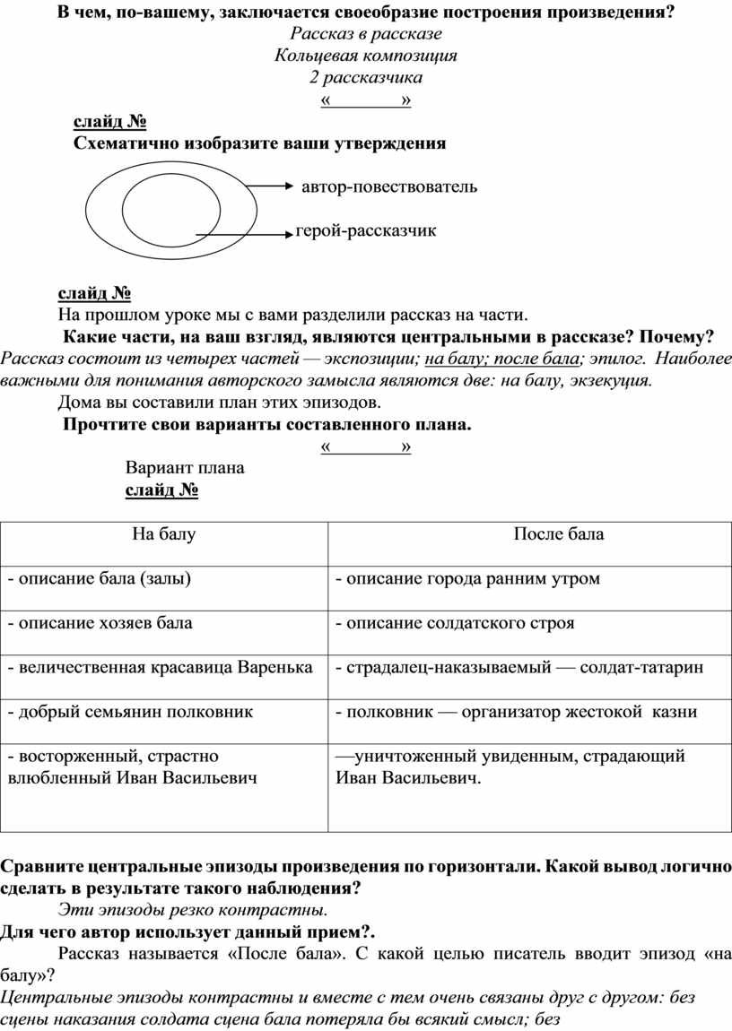 В чем по вашему мнению заключается историческое значение книги большому чертежу