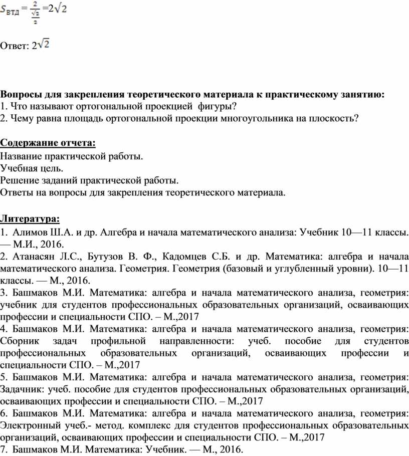 Прочитайте по заданию учителя строительный чертеж ответ составьте в виде связанного рассказа