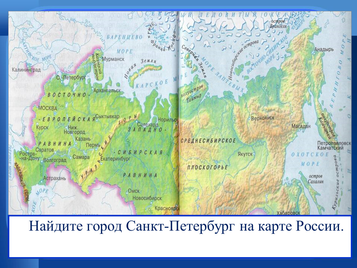 Технологическая карта по окружающему миру 2 класс город на неве